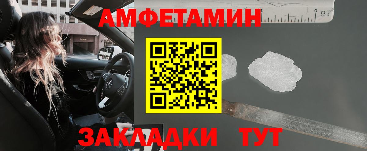 Амфетамин 97% Усть-Илимск