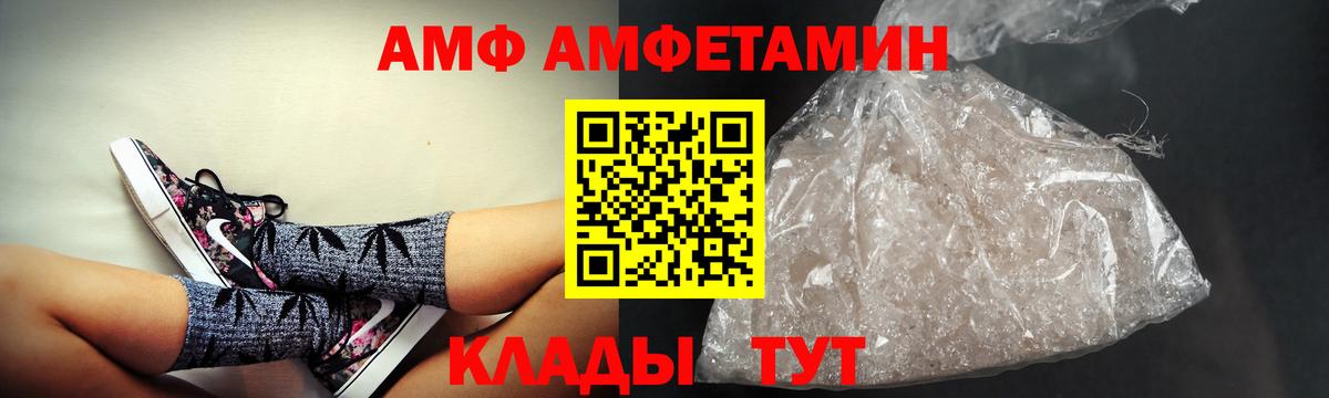 Усть-Илимск  АМФ Розовый  Амфетамин  Вход с VPN 