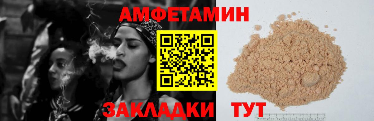 Amphetamine VHQ Усть-Илимск