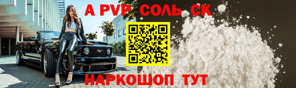 Alpha-PVP кристаллы  Вход с VPN  закладка  Усть-Илимск  APVP VHQ  Alfa_PVP кристаллы 