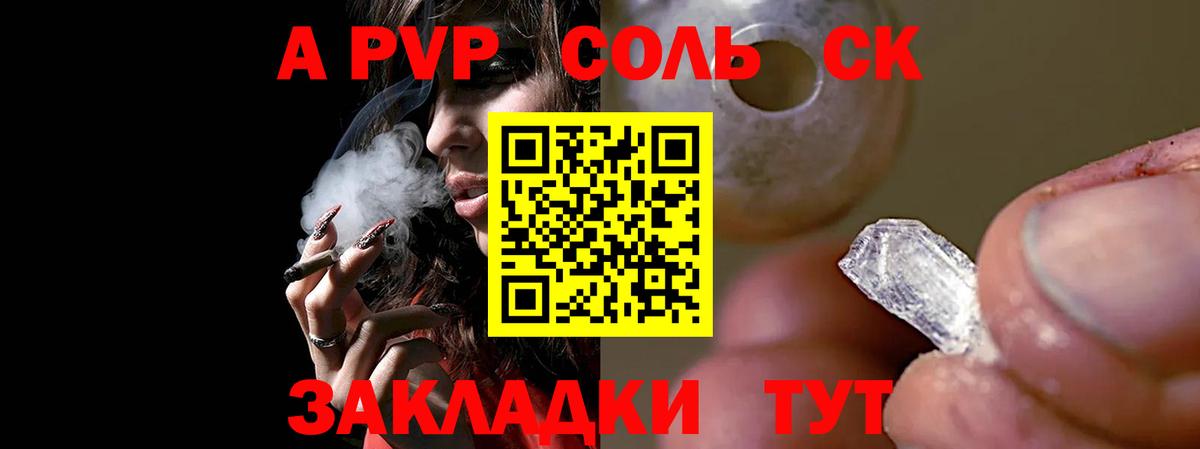 Альфа ПВП крисы CK Усть-Илимск