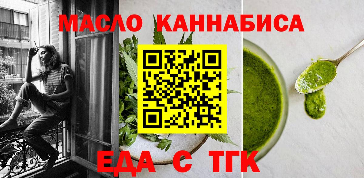 Canna-Cookies конопля Усть-Илимск