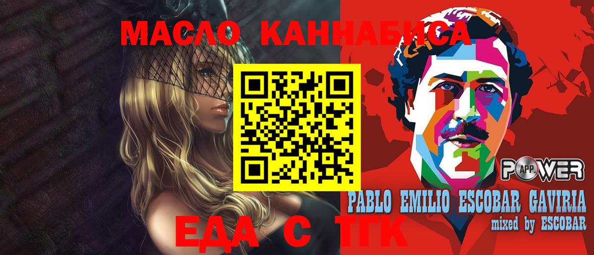 Еда ТГК конопля  Усть-Илимск 