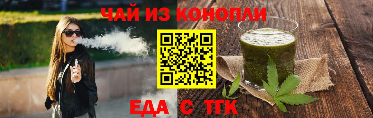 Cannafood марихуана  Вход с VPN  Усть-Илимск 