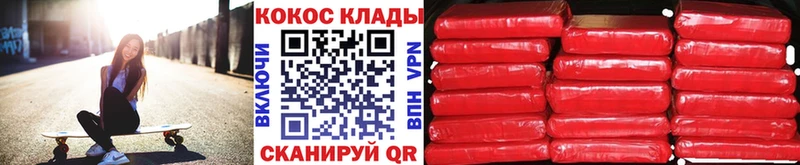 КОКАИН Fish Scale  Усть-Илимск 