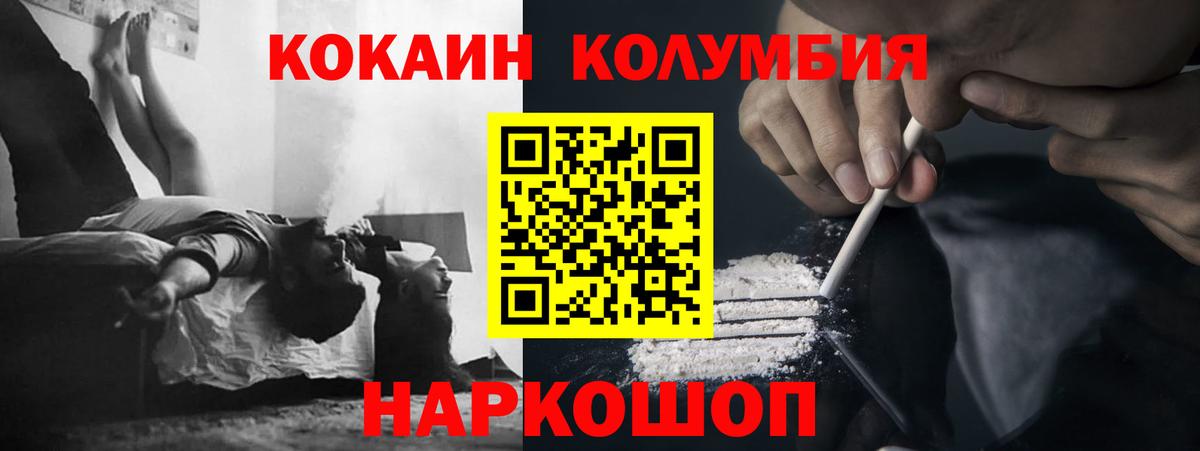 Кокаин 98% Усть-Илимск