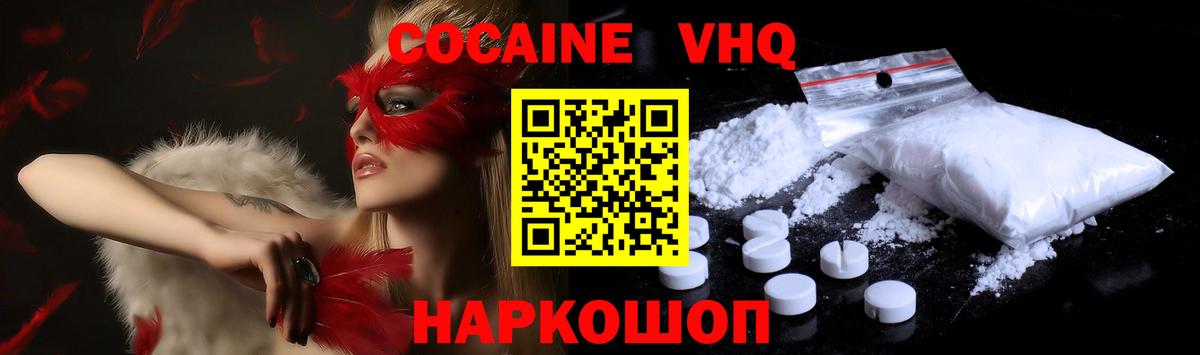 Кокаин Columbia  Cocaine  Усть-Илимск  Вход с VPN  Cocaine Эквадор 
