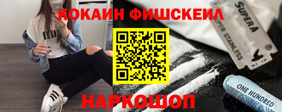 Кокаин 98% Усть-Илимск