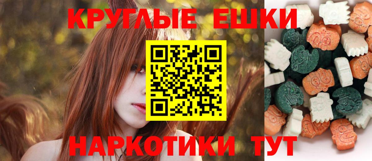 ЭКСТАЗИ  Экстази круглые  Усть-Илимск  Ecstasy DUBAI 