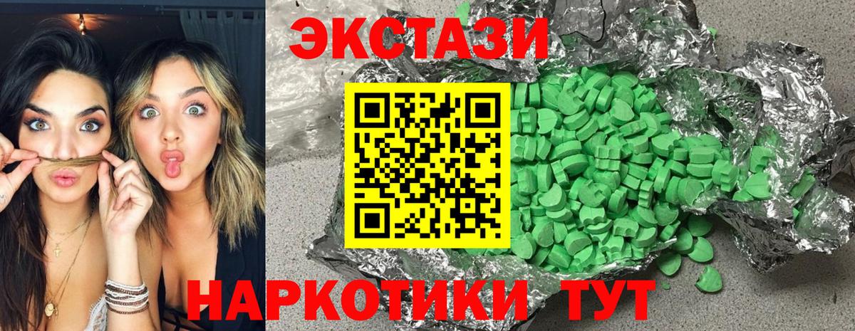 Ecstasy круглые  ЭКСТАЗИ MDMA  где найти   Вход с VPN  Усть-Илимск 