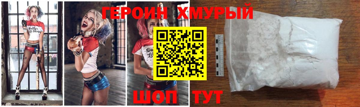 ГЕРОИН белый  Усть-Илимск 