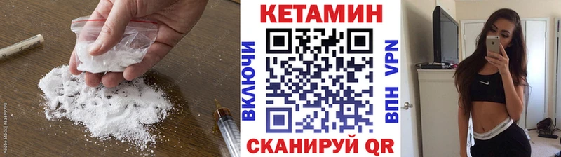 Кетамин VHQ Усть-Илимск