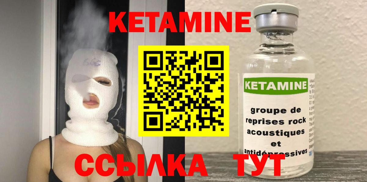 КЕТАМИН ketamine Усть-Илимск