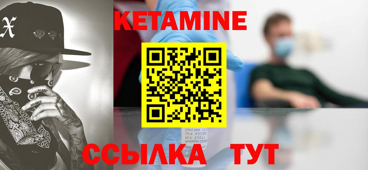 КЕТАМИН VHQ Усть-Илимск
