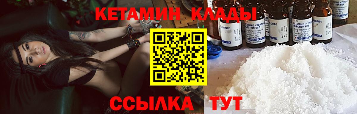 Усть-Илимск  Кетамин VHQ  Вход с VPN  Кетамин ketamine 