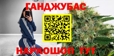 марихуана Абакан