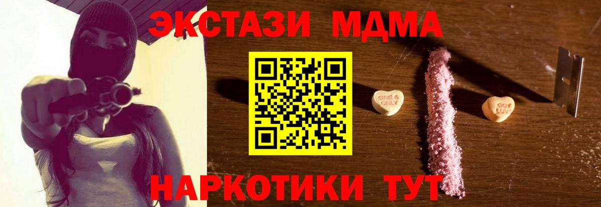 МДМА  Усть-Илимск  MDMA кристаллы  МДМА VHQ 