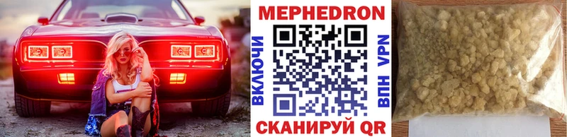 МЯУ-МЯУ 4 MMC  Усть-Илимск 
