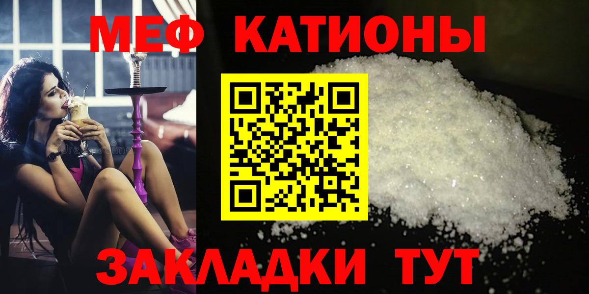 МЯУ-МЯУ VHQ  МЕФ  МЯУ-МЯУ  Мефедрон мука  Усть-Илимск  Вход с VPN 