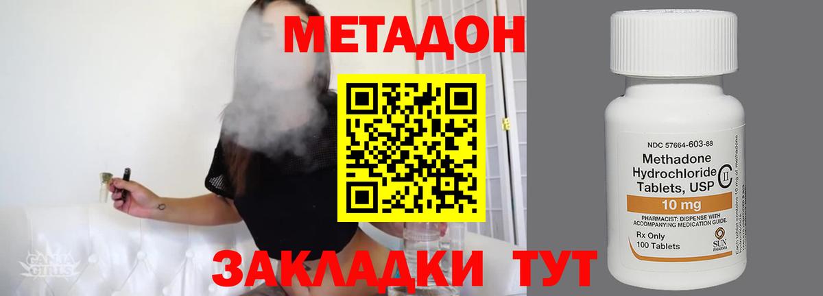 даркнет какой сайт  МЕТАДОН VHQ  МЕТАДОН methadone  Вход с VPN  Усть-Илимск 