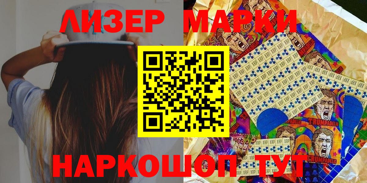 Марки 25I-NBOMe 1,5мг Усть-Илимск