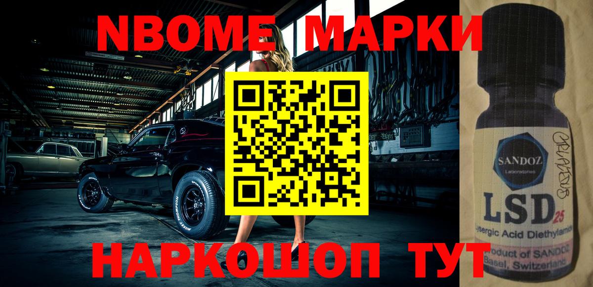 Усть-Илимск  Наркотические марки 1,5мг  Наркотические марки  Вход с VPN 
