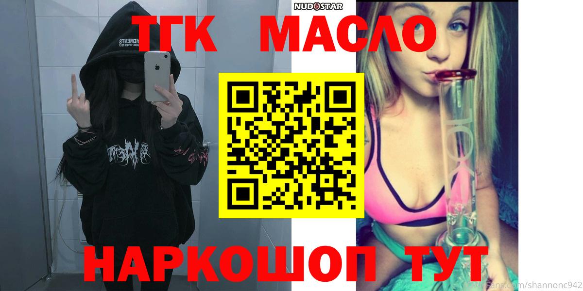 ТГК гашишное масло  Усть-Илимск  Дистиллят ТГК концентрат 