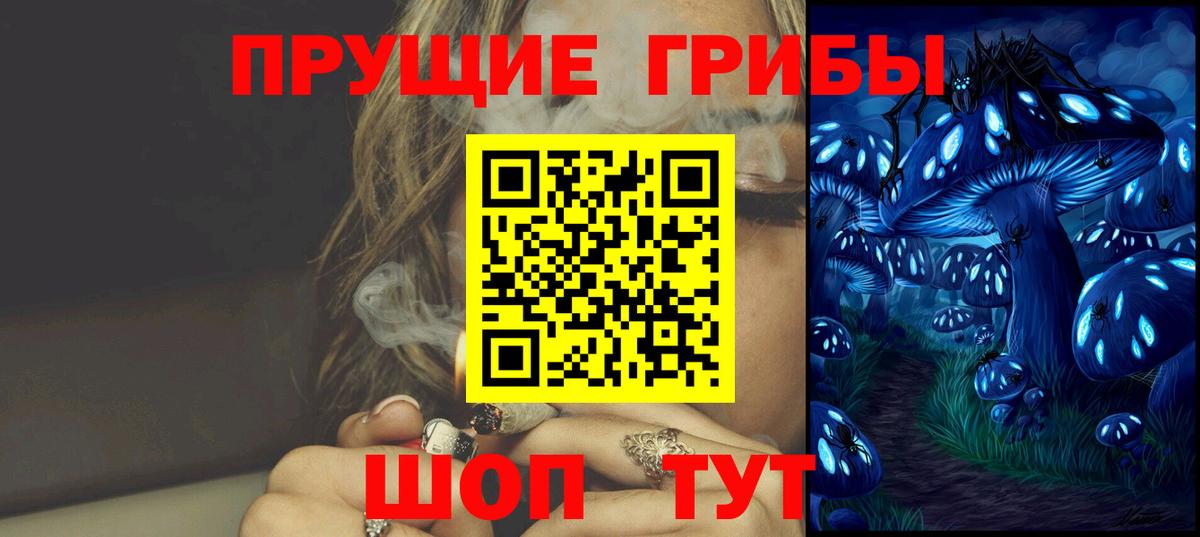 Усть-Илимск  Галлюциногенные грибы MAGIC MUSHROOMS  Вход с VPN 