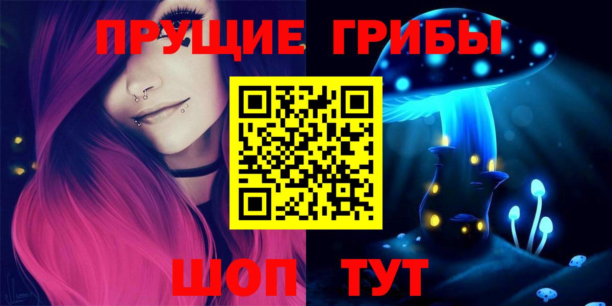 Галлюциногенные грибы прущие грибы  Усть-Илимск 